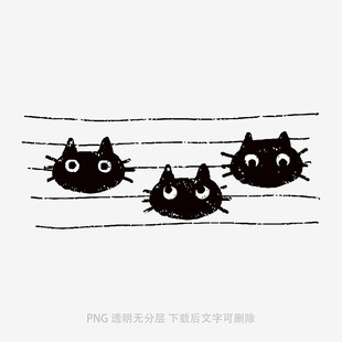 三只黑猫挂在绳上
