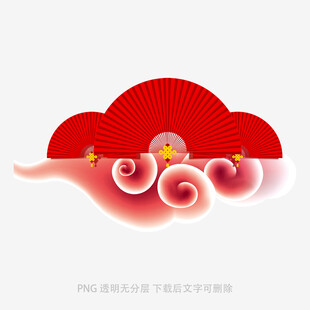 中式红扇祥云装饰图案