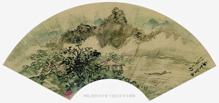 山水扇面画
