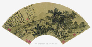 古典山水扇面画