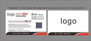 建材名片