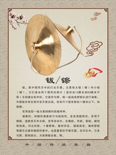 镲