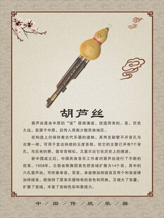 葫芦丝