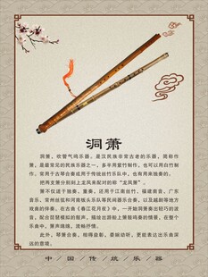 洞箫
