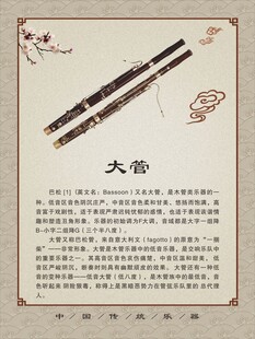 大管