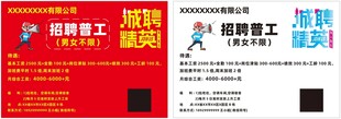 招聘普工