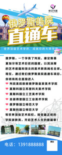 美术招生展架