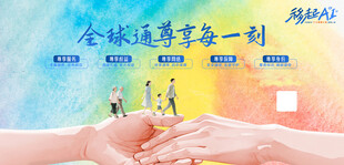 全球通 
