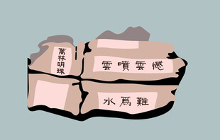 仿古地形图