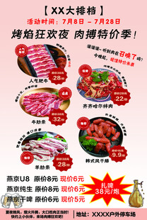 大排档