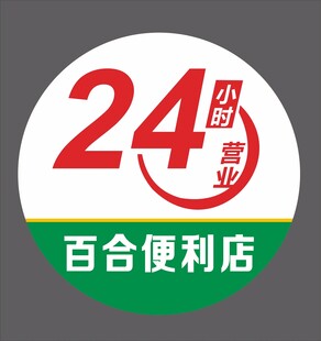 便利店灯箱