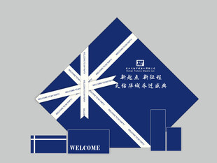 蓝色公司开业乔迁背景