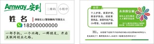 绿色清新个人信息名片