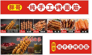 特色纯手工烤面筋