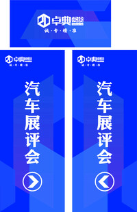 卓典咨询