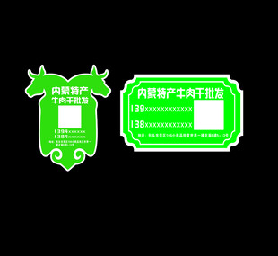 绿色复古风格车牌样式设计