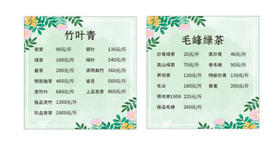 茶标签