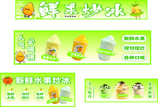 鲜榨水果冰沙