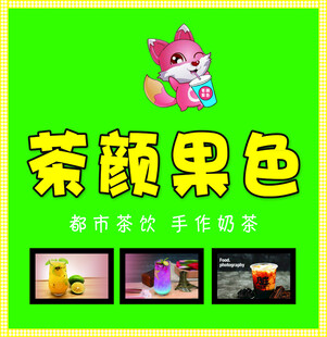 水果店门头