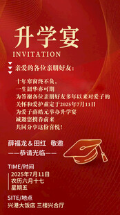 升学宴朋友圈模版