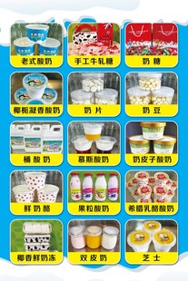 奶站海报