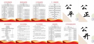 招标制度招标室