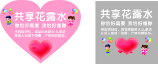 共享花露水海报
