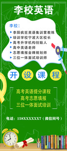学校英语社团招新海报