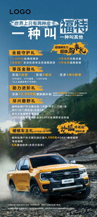 福特  汽车 户外 展示