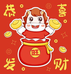 萌马贺岁