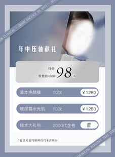 卡项
