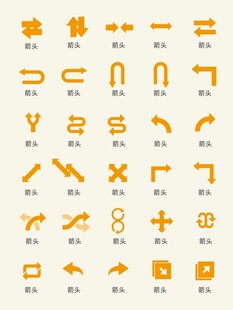 箭头图标