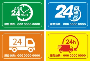 24小时营业