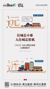 别墅海报           