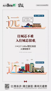 别墅海报           