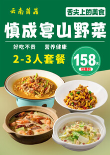 套餐特惠