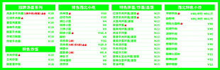 兰州牛肉面 菜单