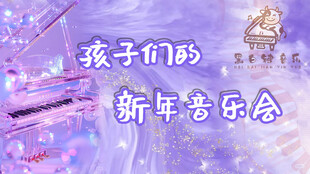 音乐会