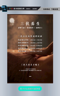 三伏天展架图片