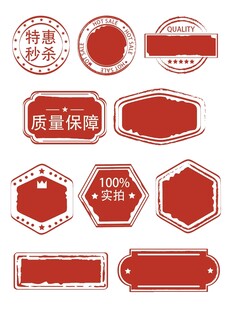红色品质保证标签集合