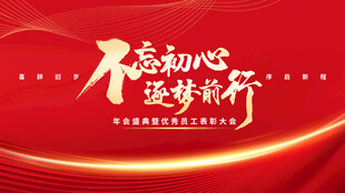不忘初心
