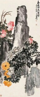 水墨花卉山石图