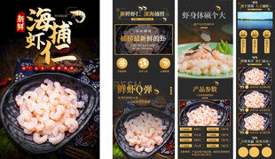 虾
