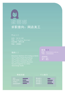 简历 