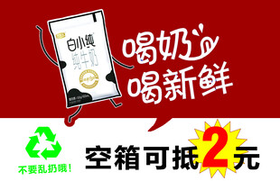 喝酸奶喝新鲜