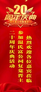 揭西下砂温氏宗祠