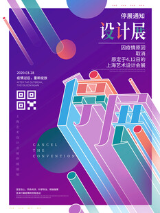 多彩几何艺术设计海报
