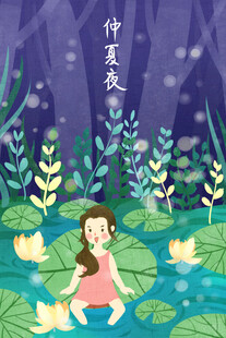 仲夏夜女孩梦幻休憩场景