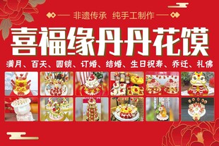 花馍