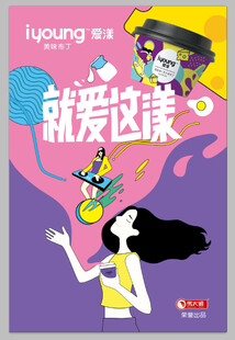 就爱这漾音乐主题海报